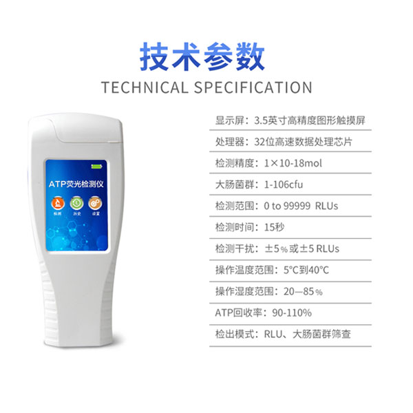 微生物細菌檢測儀