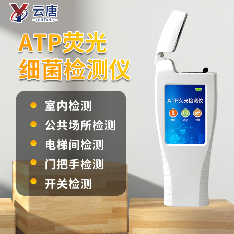 atp熒光法專門用于測(cè)試什么?